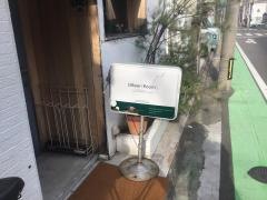 ＧｒｅｅｎＲｏｏｍ・ＳｌｏｗＤｉｎｎｉｎｇＢａｒ