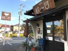 ｃａｆｅ観音