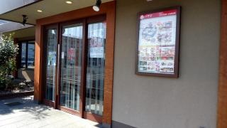 和食さと　岸和田荒木店