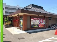和食さと　岸和田荒木店