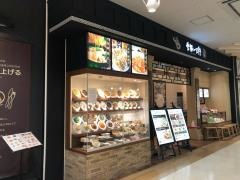 雲龍一包軒　セブンパーク・アリオ柏店