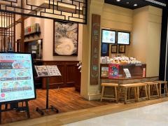 雲龍一包軒　セブンパーク・アリオ柏店