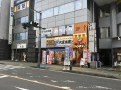 大庄水産　取手東口店
