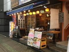 大庄水産　取手東口店