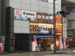 大庄水産　取手東口店