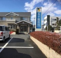 五十嵐耳鼻咽喉科
