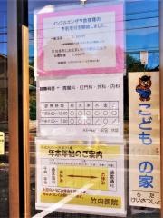 竹内医院