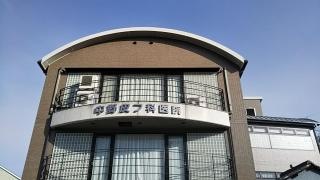 中野皮フ科医院