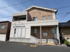 ふくらクリニック