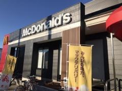 マクドナルド　土浦田中店