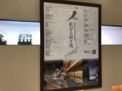 叙々苑　横浜港北店