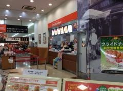 ファーストキッチン　スーパービバホーム長津田店
