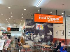 ファーストキッチン　スーパービバホーム長津田店