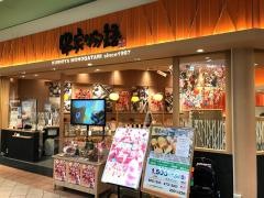 串家物語　イオンモール鶴見緑地店