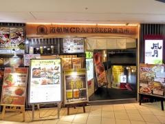 鶴橋風月　なんばシティ南館店