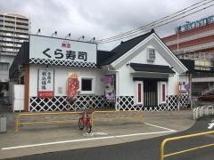 くら寿司　香椎店