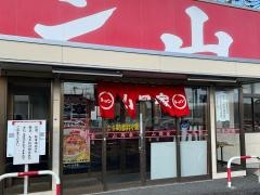 ラーメン山岡家　ひたちなか店