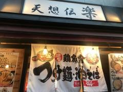楽