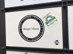 ＢｕｒｇｅｒＭａｎｉａ広尾店