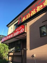 ありがたや