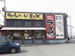 ラーメンあっぱれ