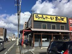 ラーメンあっぱれ