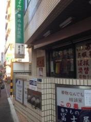 森歯科医院
