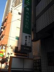 森歯科医院