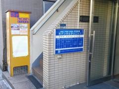 和デンタルクリニック