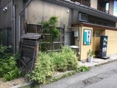 秀寿し