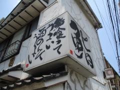 金寿司