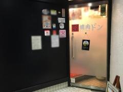 焼肉ドン