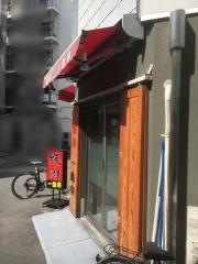 一番亭