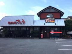 焼肉苑さとう明野店