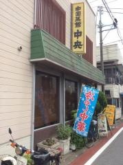 中央