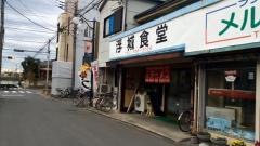 浮城