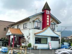 長崎飯店