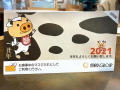 ジャンボ海老まるやま門田店