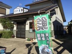 中屋