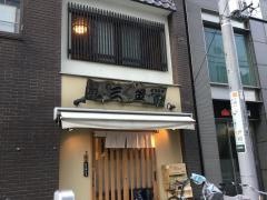 三笠