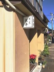 次平