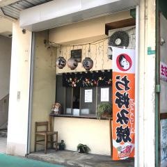 内福