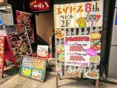 つぼ八　下通オーニング街店