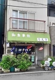 うえき