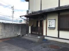 ほし安