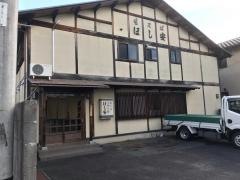 ほし安