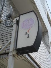 花ぐるま