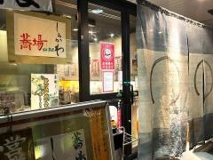 蕎場―しらかわ