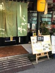 蕎場―しらかわ