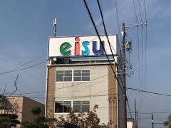 ｅｉｓｕ小中部中川駅前校